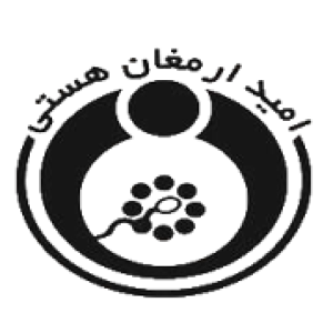 امید ارمغان هستی
